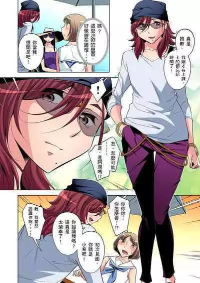 Zetsumetsu Kigu Danshi ~ Boku no Kokan ga Nerawareru Wake | 瀕臨絕種的男子~所有人都在覬覦我的小弟弟 Ch.1-21