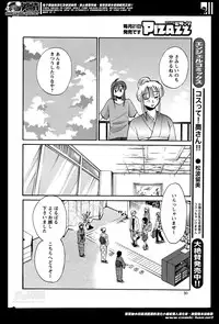 [Tsuya Tsuya] Hirugao Ch.01-02+04+14-26