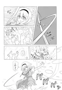 (C73) [Kazemichiya (Mamo Williams)] Touhou Houka (Touhou Project)