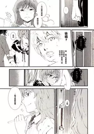 ゆきかぜの使い魔 2