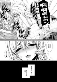 (C89) [Sugar*Berry*Syrup (Kuroe)] Otou-sama to Issho (Shokugeki no Soma) [Chinese] [脸肿汉化组]