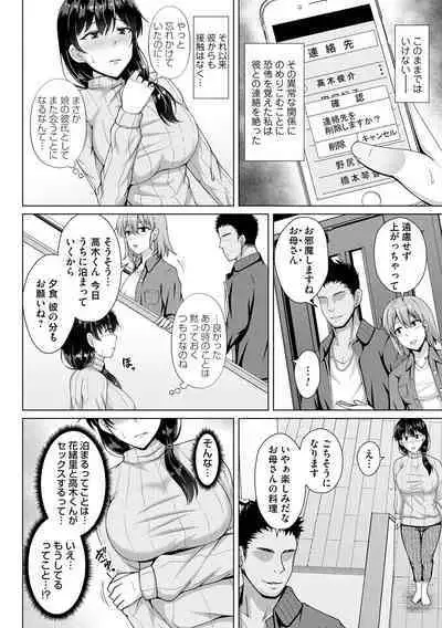 Tomodachi Ijou Netorare Miman - Friend or more, less than NTR