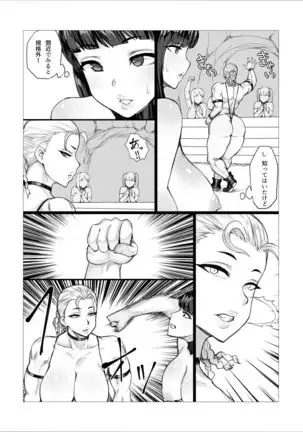 ふたなりバトル -獄-(2)