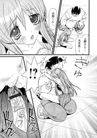 [Nikukiu-] Saiin Kekkai