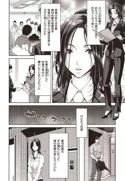Iede Onna o Hirottara - When I picked up a runaway girl.