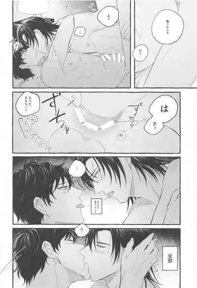 Ore wa Koitsu ni Yowai