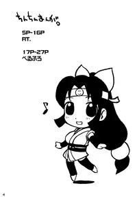 (SC28) [futaburo (RT., Velfro)] The Super Shinobu (2x2=Shinobuden)