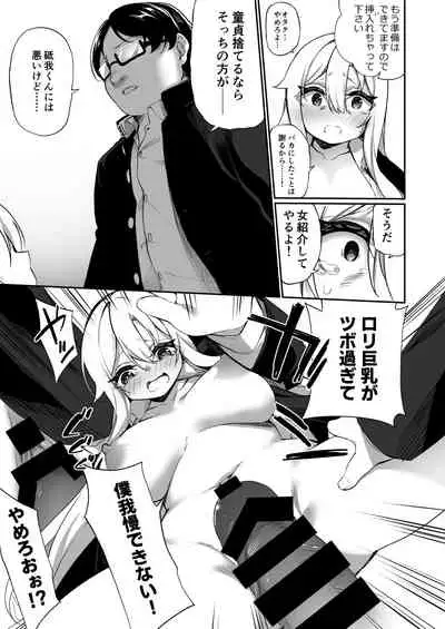 Ninshin Shussan Taiken Gakushuu no Kyouzai ni Sareta Ore