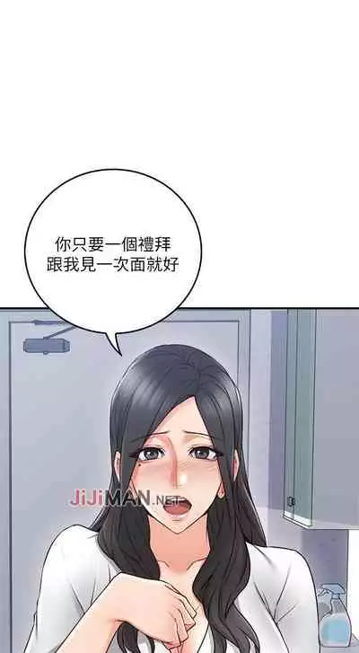 【周六更新】邻居人妻(作者:李周元 & 頸枕) 第1~49话