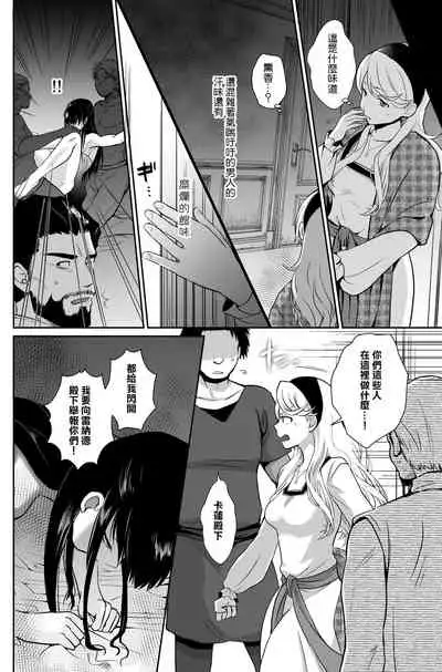 [Kinokko (Taguchi Monyata)] Kawaisou na Ouji-sama wa Warui Mahou de Oshiro no Mesu Benki ni Sarete Shimaimashita 3 [Chinese] [瑞树汉化组] [Digital]