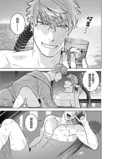 [Inumiso]<CELEVERIN>[Chinese] [看海汉化组]