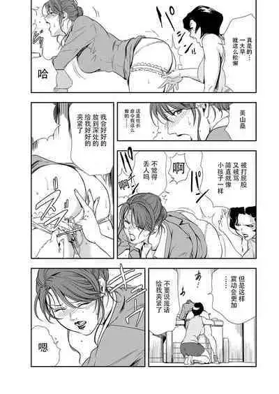 肉秘書・友紀子 Vol.09