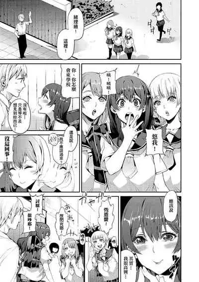 [Azukiko] Kyou kara Kimi no Dorei | 今天開始成為你的奴隸 [Chinese] [Digital]