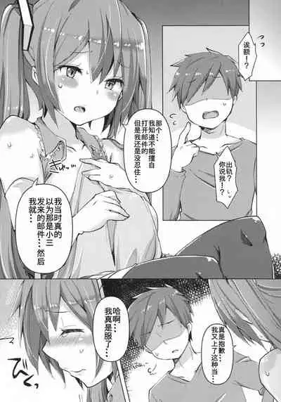 Tadaima Utahime Hatsujouchuu