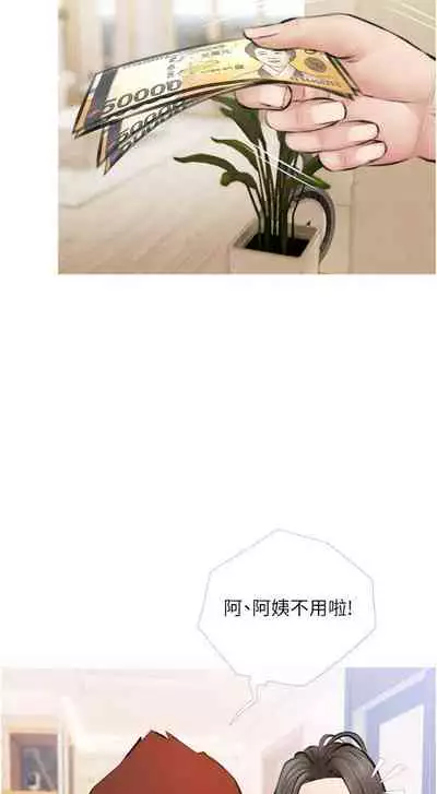 【周二连载】阿姨的家教课(作者:XIX&漢水) 第1~29话