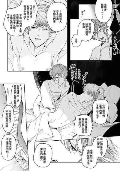 Sahara no Kuro Washi 2 side Alkil | 撒哈拉的黑鹫2 | 雨夜的月亮 前篇+后篇 | 第一夜 - 第四夜