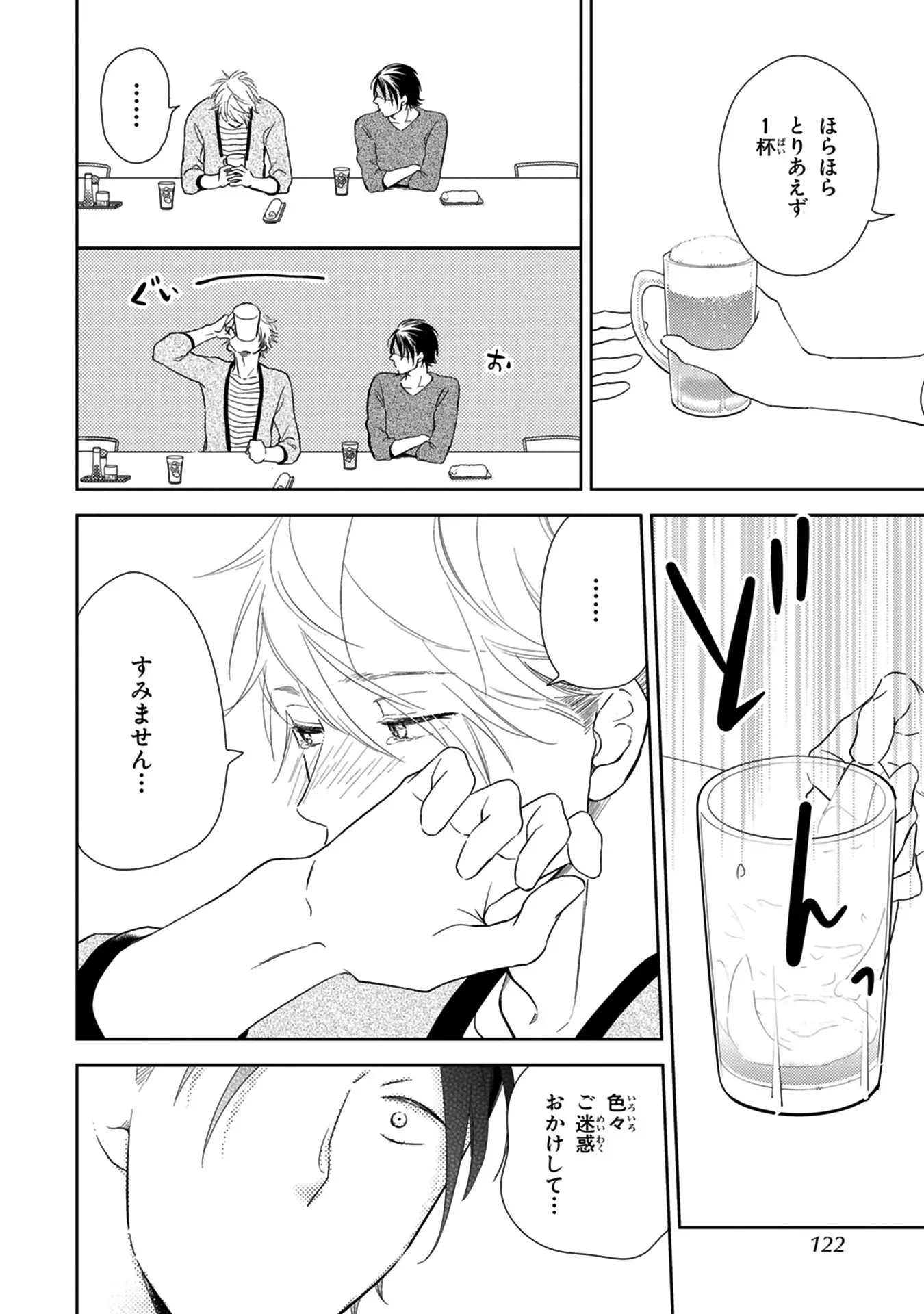 Konomi ja Nakato