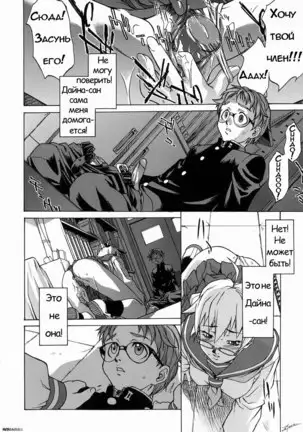 Take On Me | Возьми меня Vol.1 Ch.1 (uncensored)