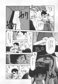 [Maka Fushigi] Neko ja neko ja 3