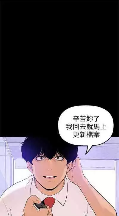 (週1)美麗新世界 1-73 中文翻譯 (更新中)