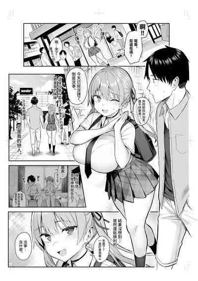 Moto InCha no Kyonyuu Yariman Imouto ga Erosugite, Onii-chan wa Mou...!! 3 | 前陰角巨乳放蕩妹妹實在太色了哥哥已經...!! 3