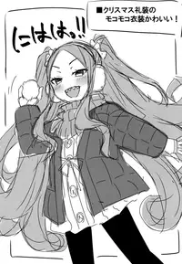 (C93) [SUGAR MAPLE (Yunodon)] Fuya-chan Otameshi Taiken Quest (Fate/Grand Order)