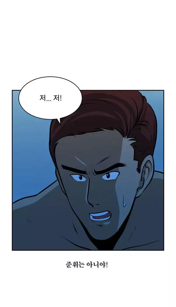 Do you Want to Change Partners Ch.0-25