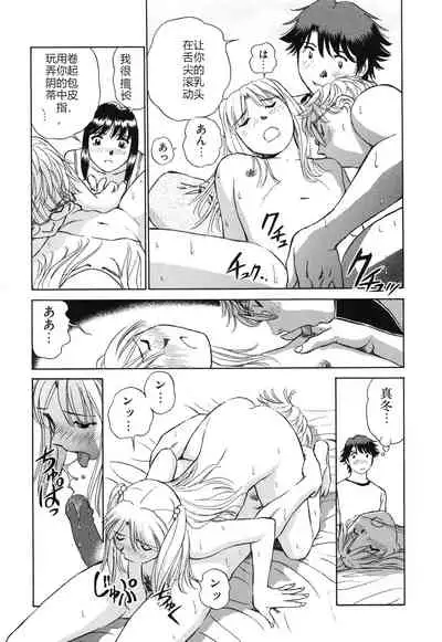 Horny Family 煽情的家族