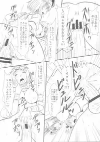 (Futaket 5) [Engetsuten (Tohno Tatsuki)] Shiryou Maid wa Kodai Oujo no Fella de Iku ka -Otameshi Ban- (Queen's Blade)