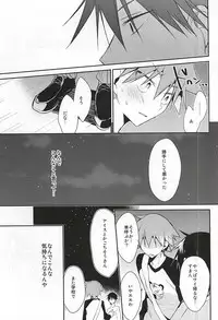 (Zenkai Cadence 5) [Shippuudotou (Tsune Yoshi)] Imaizumi Shunsuke no Koibito ni Naru made no 3.0 Centimeter (Yowamushi Pedal)