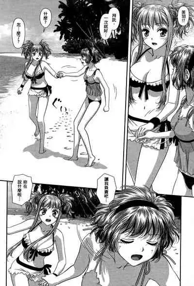 My doll house 3 | 甜蜜寶貝屋 3