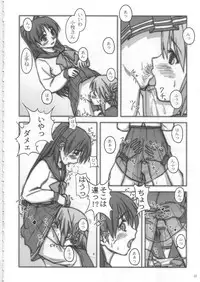 [CUBETYPE] Heart! Beat! Panic!! H (ToHeart2)