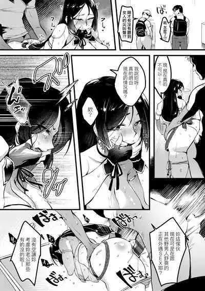 Tsuma ni Damatte Sokubaikai ni Ikun ja Nakatta | 我實在不該私下瞞著妻子參加同人展 特裝版