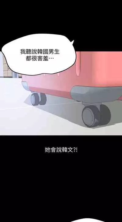 【周一连载】与岳母同屋（作者: 橘皮&黑嘿嘿） 第1~31话