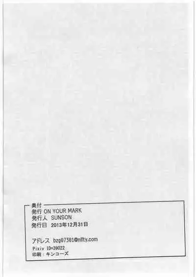 (C85) [ON YOUR MARK (SUNSON)] Giselle Trap! Junbigou (Shinrabansho)