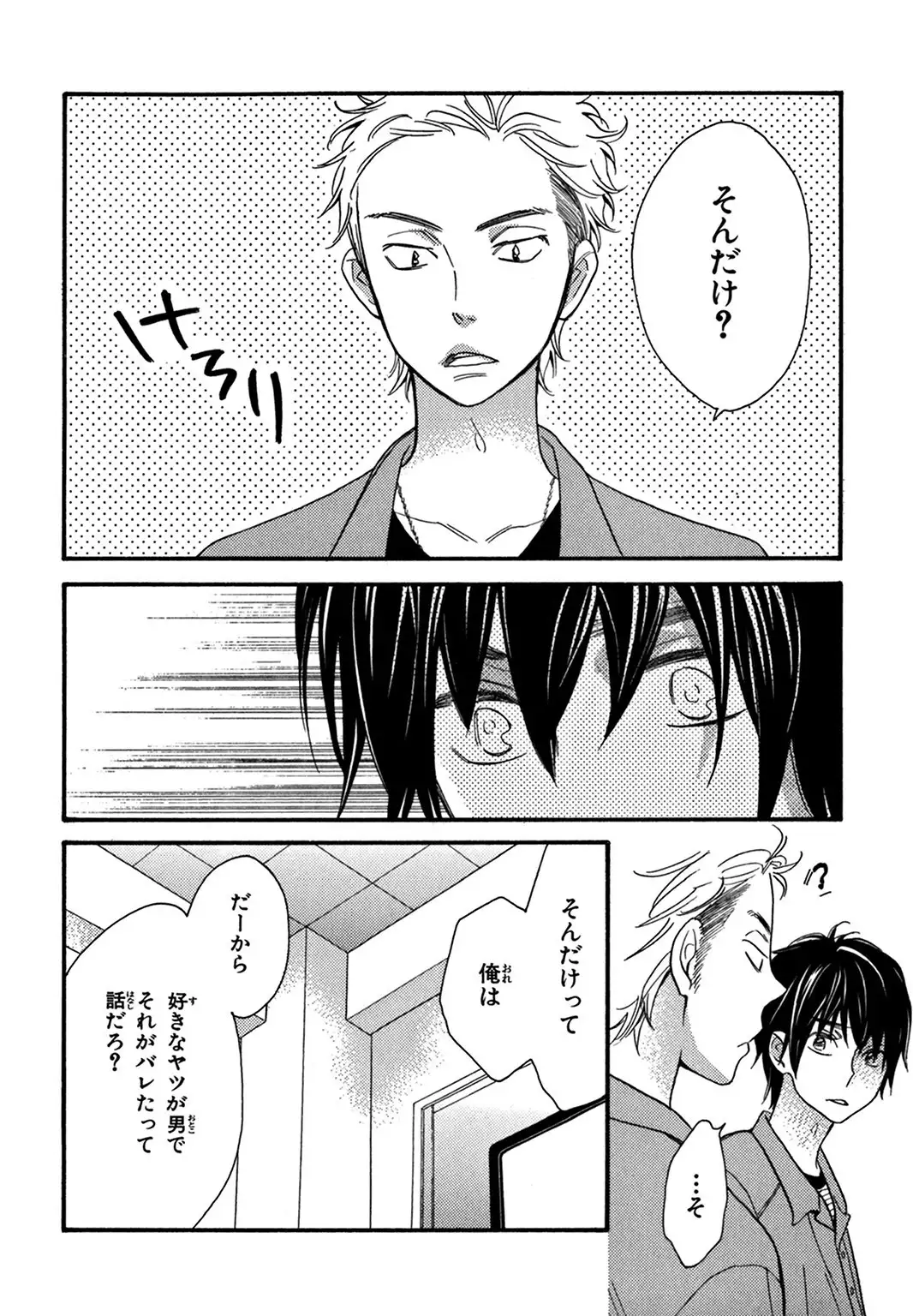 Konbini-kun. - Conveni-kun.