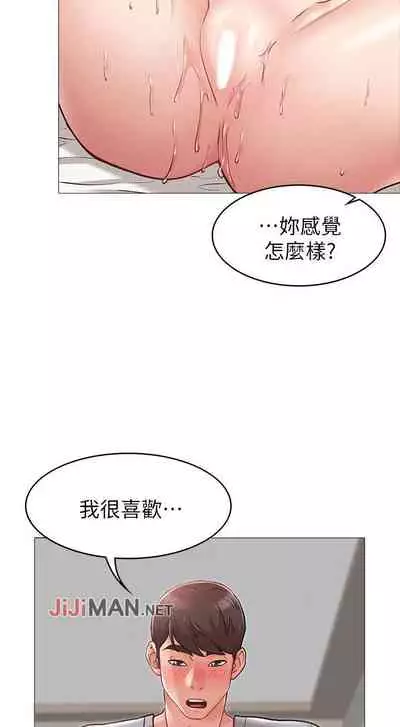 【周六连载】女友的姐姐(作者:橡果人&獵狗) 第1~17话