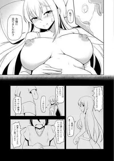 私でなんとかできますか？