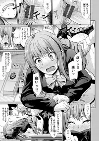 [Takemasa Takeshi] Haitoku Insanity [Digital]