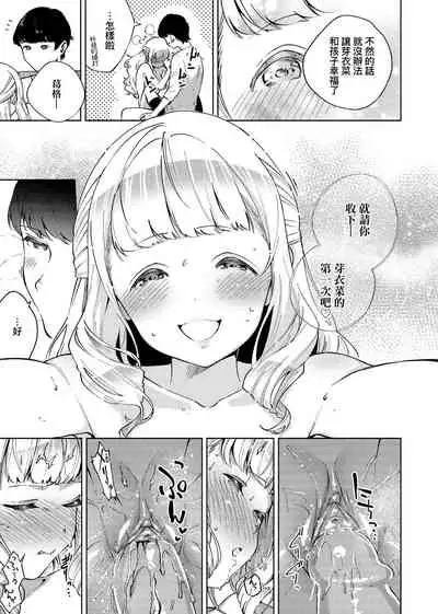 YaMiTsuKi Pheromone | 性愛上癮費洛蒙中毒