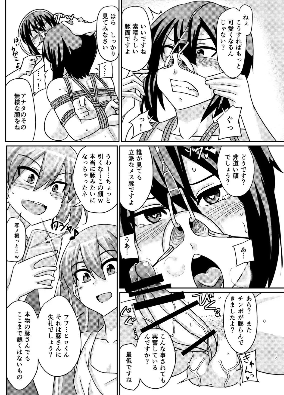 ふたぶた