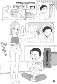 (C91) [Syunkasyuutou Iinkai (Various)] Doushitatte Iundai!? Takagi-san... (Karakai Jouzu no Takagi-san)