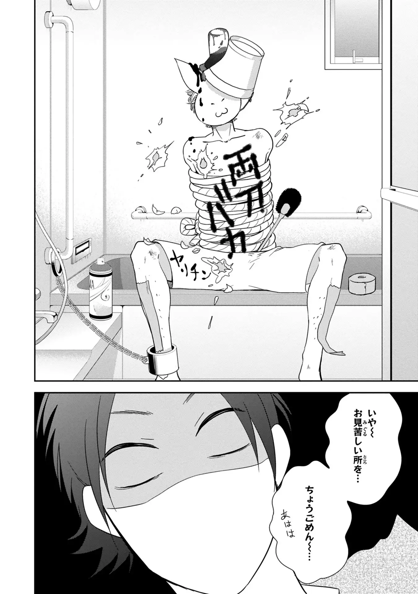 Konomi ja Nakato