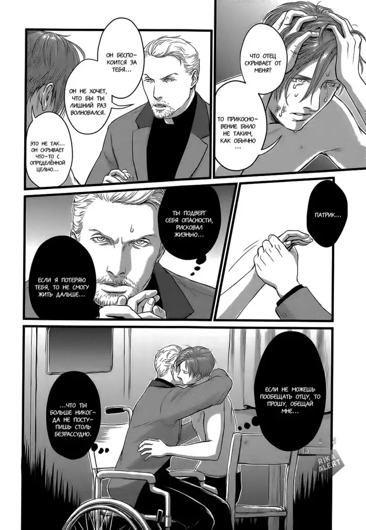 Heartless Ch. 1-2