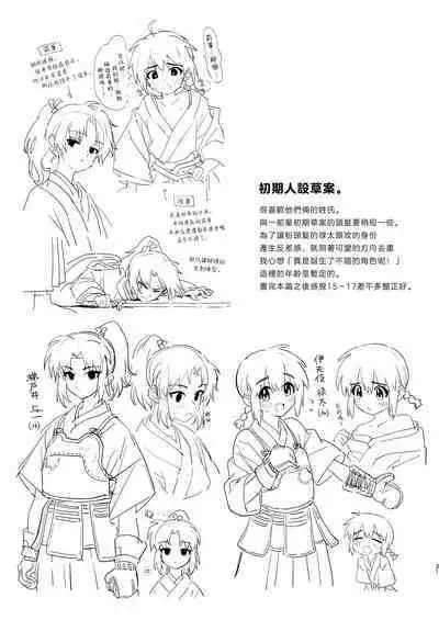 Shoujiki na Kouhai wa Senpai ni Tanomitai丨坦率的後輩想拜託前輩