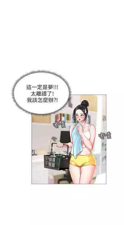 【周四连载】享乐补习街(作者:NUWARU&清涼) 第1~31话