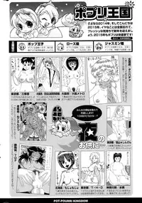 COMIC Potpourri Club 2015-02