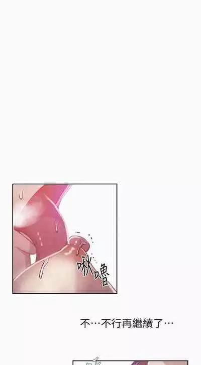 【周六连载】秘密教学（作者：美娜讚 & 鋼鐵王） 第1~79话