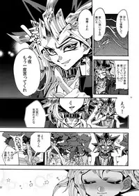 (Sennen Battle Phase17) [Quartzshow (hari)] Raison D'être Sain (Yu-Gi-Oh!)