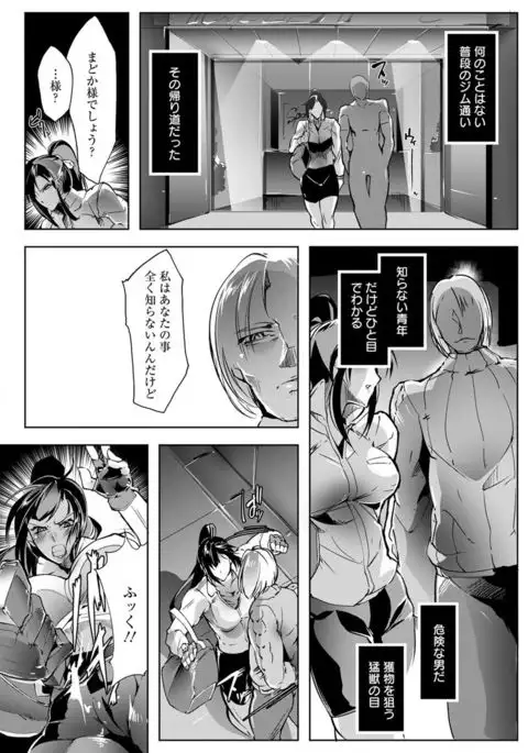 Joshiryoku Gekiha - The Girl Power Destruction